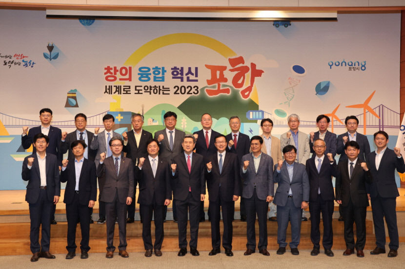 포항 R&BD 기관, 원팀으로 포항 글로벌 혁신도시 도약 견인한다!