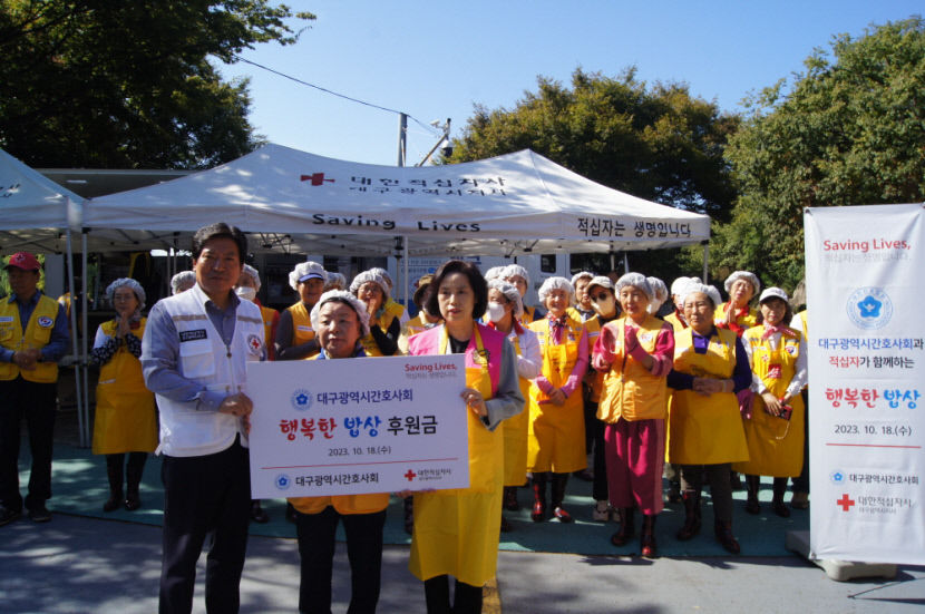 대구시간호사회·대한적십자사 대구지사, 행복한 밥상 봉사 활동 펼쳐