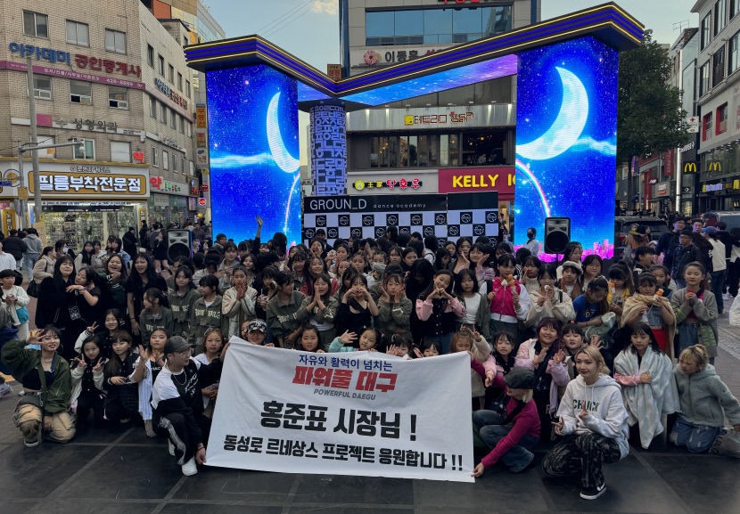 동성로를 살려주세요…청소년 댄서들이 거리로 나선 까닭은?
