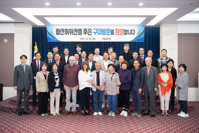 독립유공자 왕산 허위 선생 후손, 13명 할아버지 고향 방문