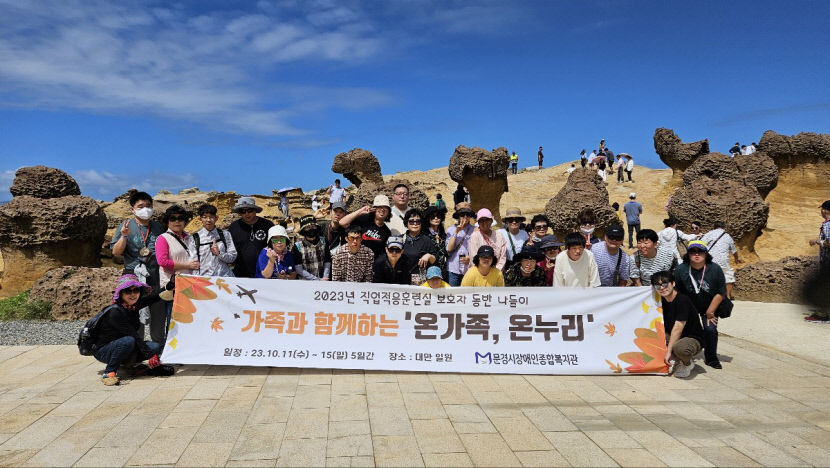 첫 해외 나들이 발달장애인들 너무 좋았어요