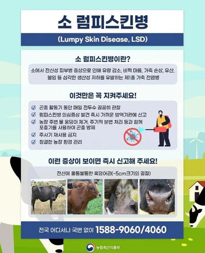 소럼피스킨병