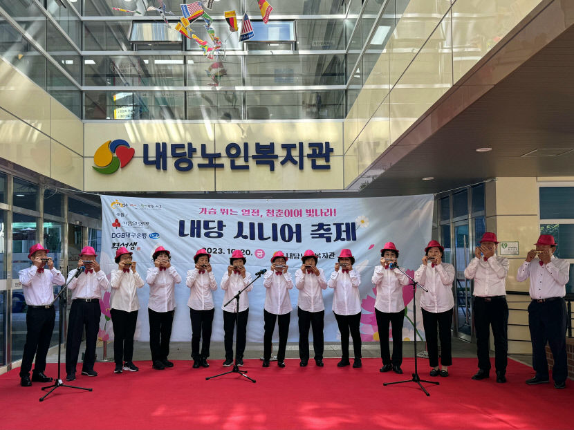 가슴뛰는 청춘 서구 2023 내당시니어축제 성료