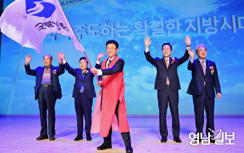 경북도민의_날(도기입장)