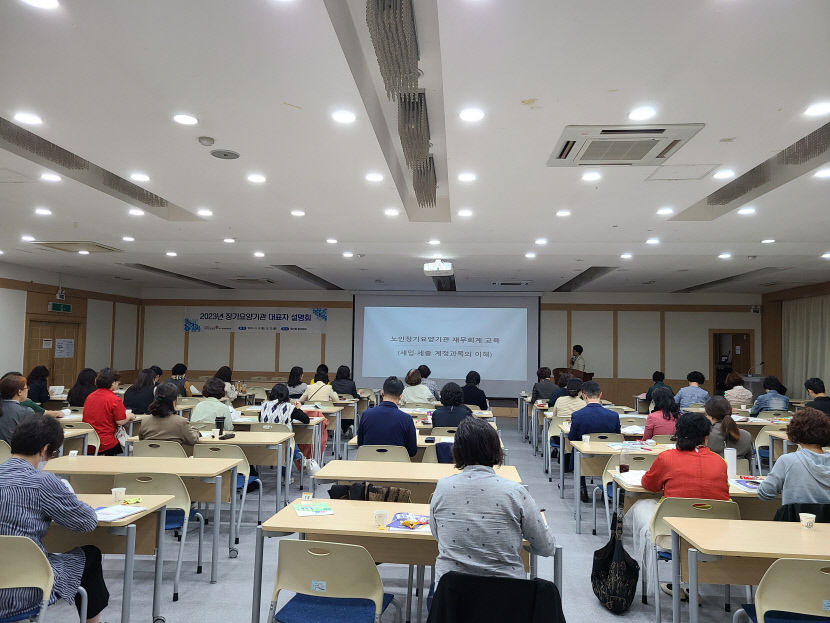 국민건강보험공단 대경본부, 장기요양기관 대표자 설명회 개최