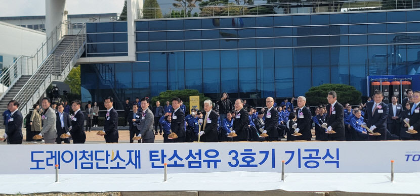 도레이첨단소재 구미에 탄소섬유 3호기 증설, 대규모 구미 투자도 기대