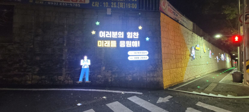 대구북부경찰서, 성광중·고 통학로 환경개선 완료