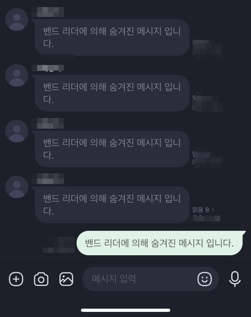 SNS 유명인 사칭 주식리딩방 들어가보니…교묘한 수법으로 투자자들 현혹