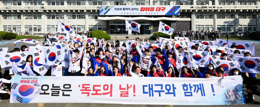 독도는 우리땅 대구서 독도 플래시몹 눈길