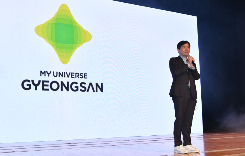 경산시, 새도시브랜드 My Universe Gyeongsan 선포