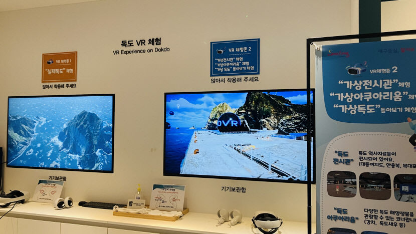 독도에 온 것 같아요…대구서 경험하는 독도