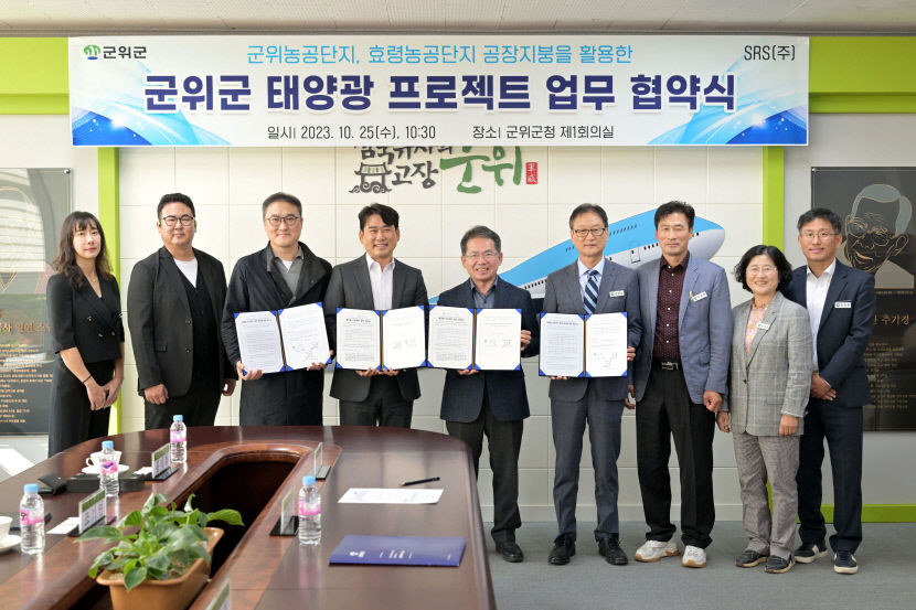 군위·효령농공단지도 대구시-한화그룹 산단지붕 태양광 프로젝트 합류