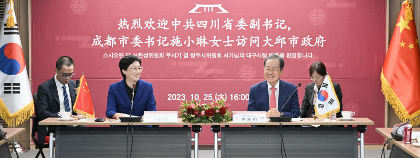 [붙임2]홍준표_대구광역시장__중국_청두시_당_서기_접견_2