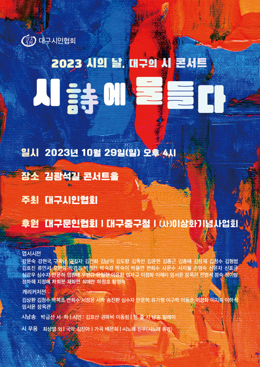2023102501000794700033191