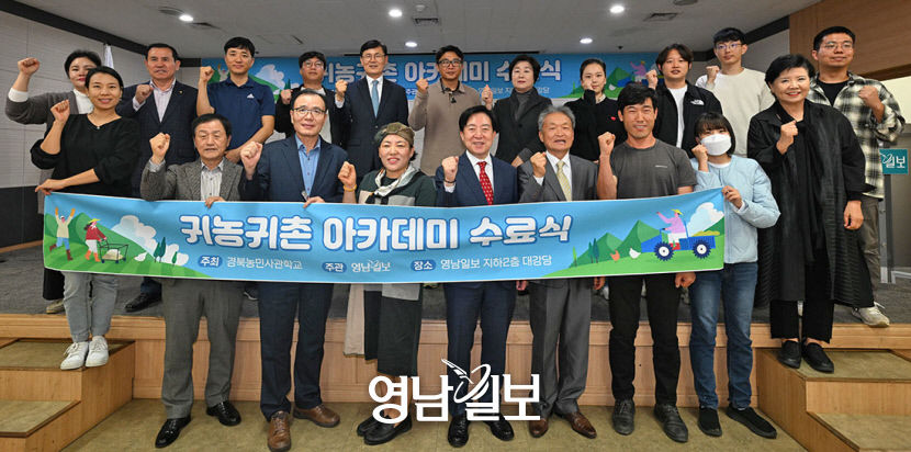 귀농귀촌의 꿈에 한발짝 더 다가섰어요