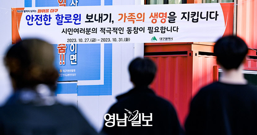 [포토뉴스] 핼러윈을 조용히
