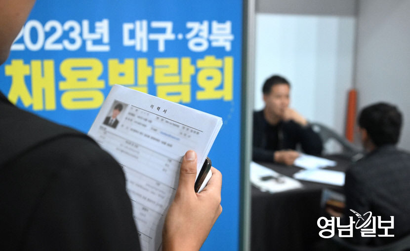 [포토뉴스] 대구경북 채용박람회, 이력서 들고 면접 기다리는 구직자