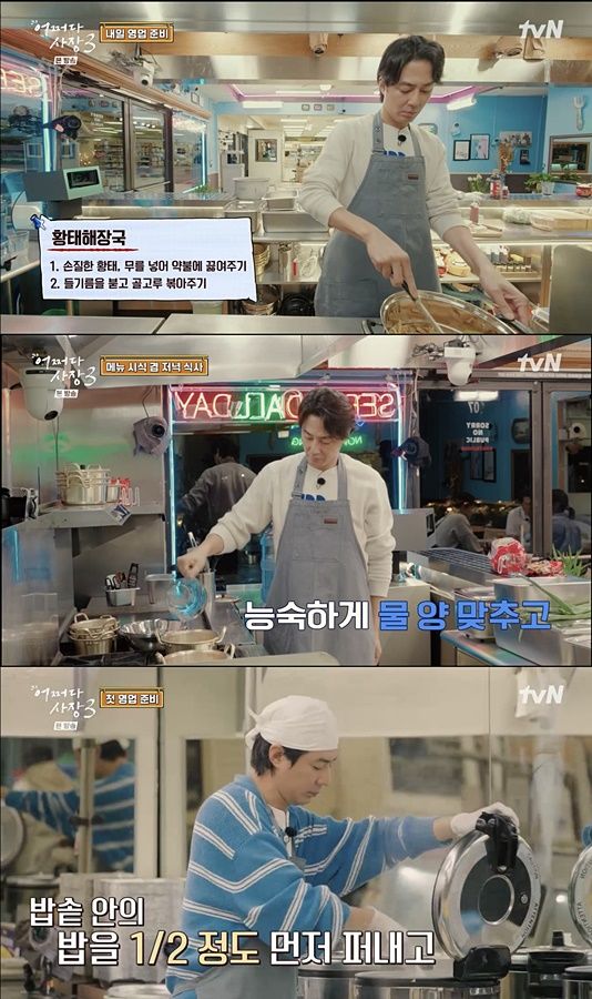 ‘어쩌다사장3’‘조사장’의화려한귀환!(2)2023_10_27.jpg