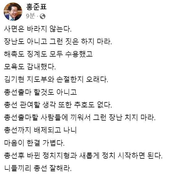 징계 해제하겠다는 인요한…이준석 반대 홍준표는 장난 말라