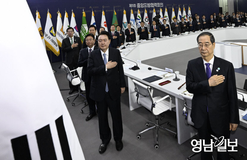 윤석열 대통령 대한민국 어디서나 잘 사는 지방시대 구현 앞장