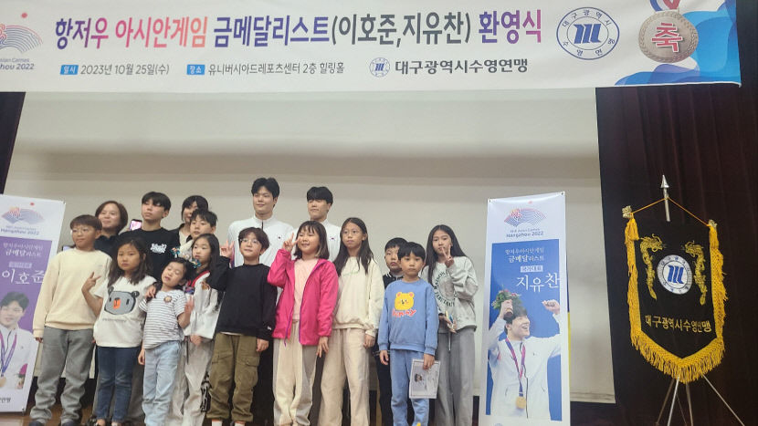 대구시수영연맹, 아시안게임 금메달리스트 지유찬, 이호준 환영식