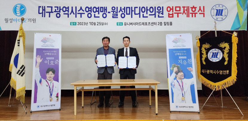 대구시수영연맹, 아시안게임 금메달리스트 지유찬, 이호준 환영식