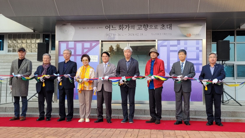 숯의 화가 이배 기증유물전  어느 화가의 고향으로 초대