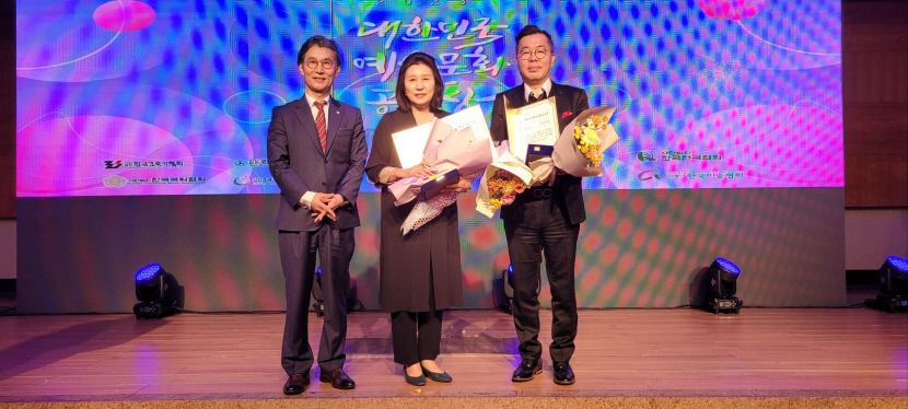 대구무용협회 변인숙 회장, 대구음악협회 이상직 부회장 대한민국예술문화대상 시상식서 문화공로상 수상