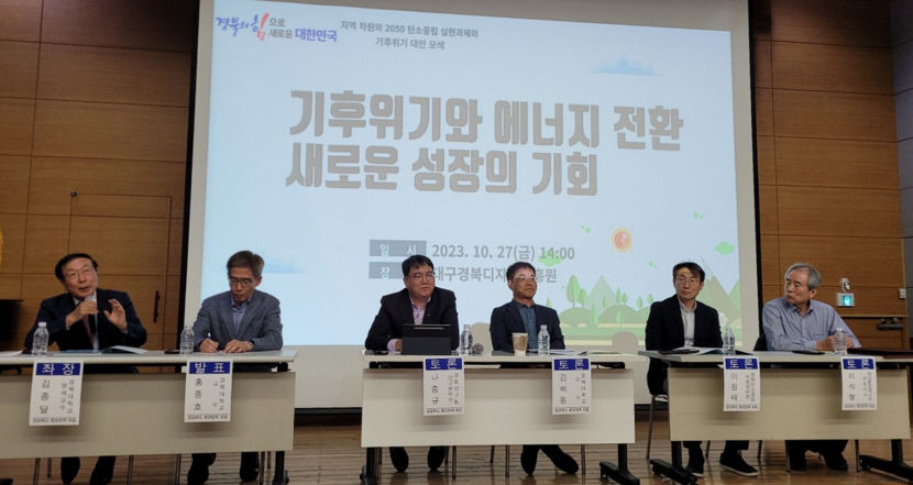 기후위기 대응 없이는 미래 성장도 불투명하다