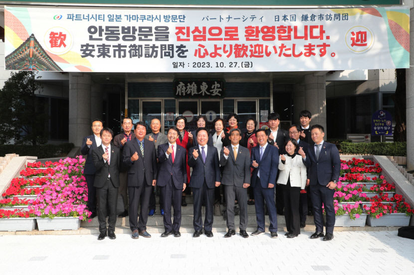 안동시-日가마쿠라시, 우호교류 촉진협정 체결
