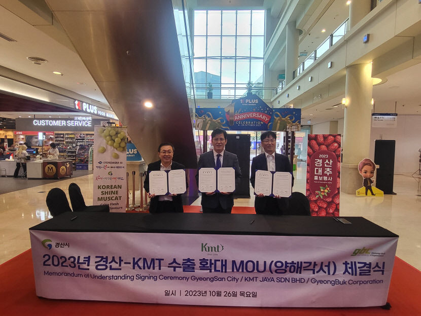 경산시 경산대추 말레이시아 시장 확대 진출