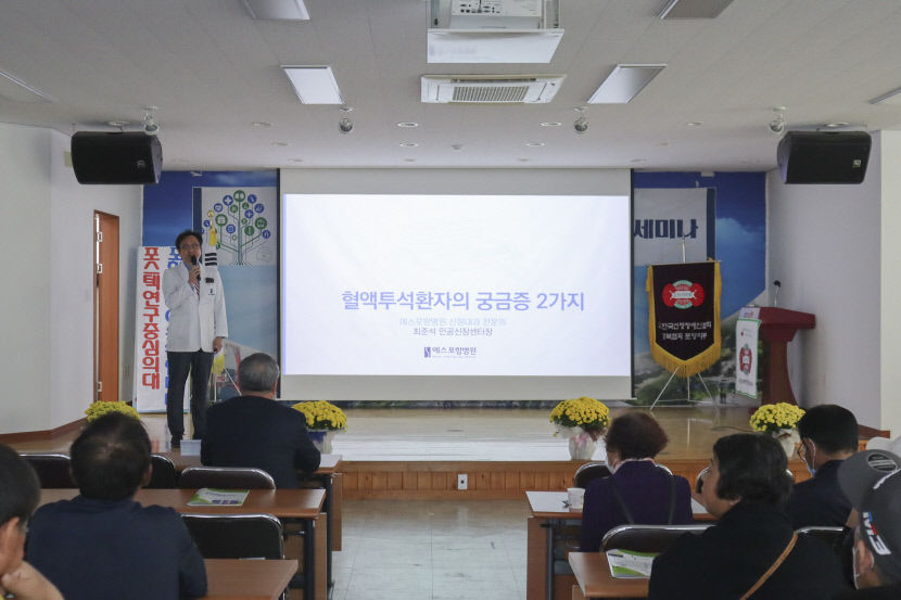 에스포항병원, 신장장애인복지대회에서 건강세미나