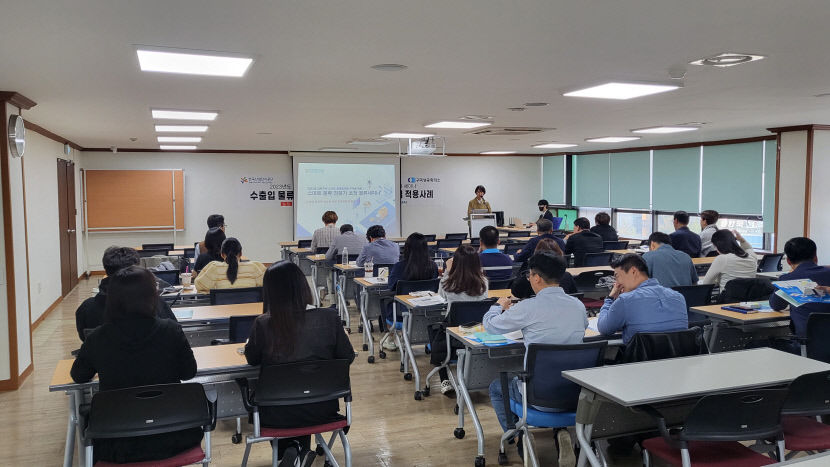 구미 스마트 물류 플랫폼 구축을 위한 물류 전문가 초청 세미나