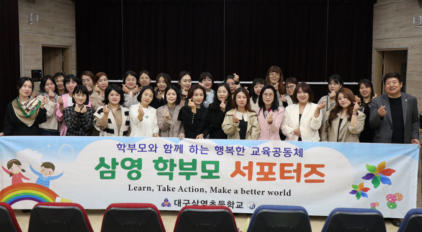 학부모 참여로 만드는 더 행복한 학교생활