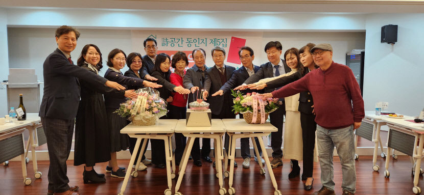 문학단체 시공간 5집 동인지 다른 이름으로 저장하기 출판기념회