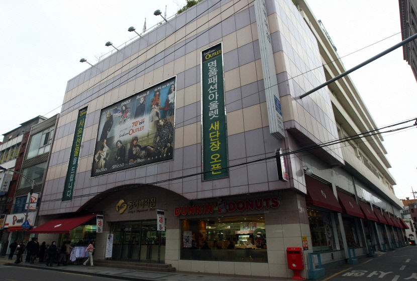 대구 향토백화점의 양대산맥 대구백화점 본점 동아백화점 본점…대기업 백화점 진출 등으로 문 닫아