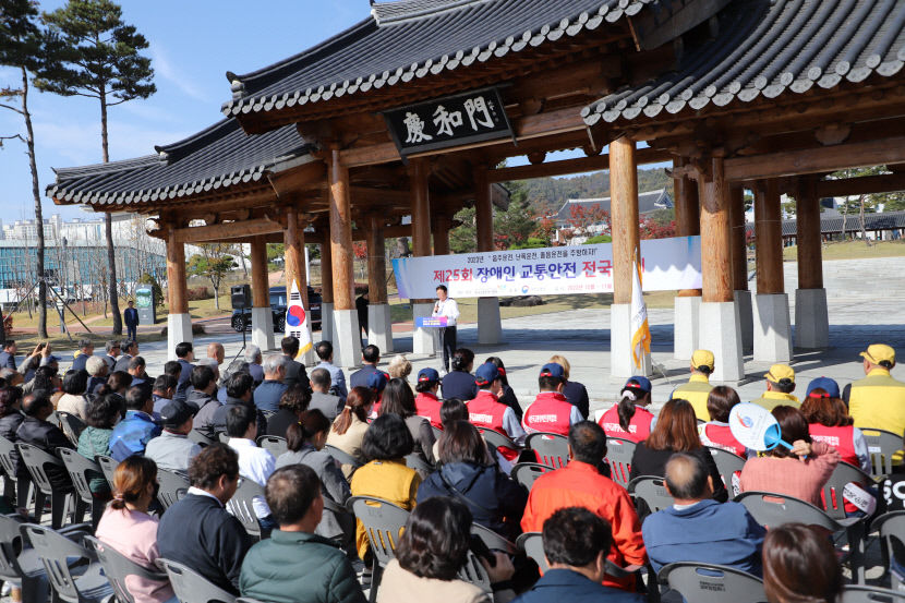한국교통장애인협회 경북협회,장애인교통안전 경북 결의대회
