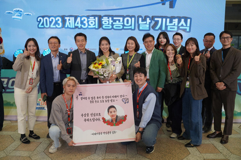 티웨이항공, 제43회 항공의 날 항공 안전 장관표창 수상