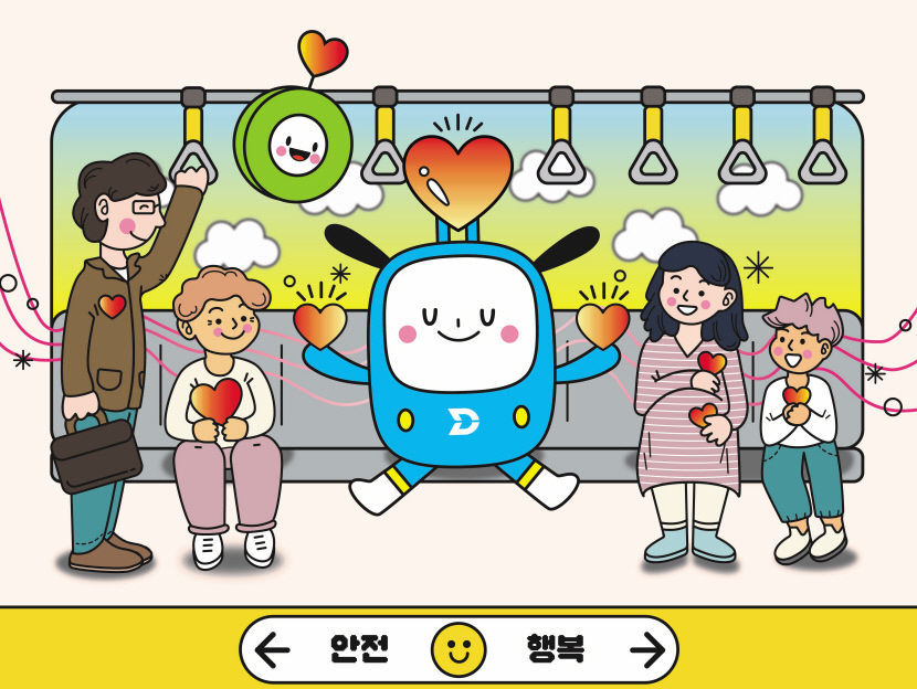 대구교통공 스토리텔링 공모전 ‘추억을 만들어 준 3호선’ 대상
