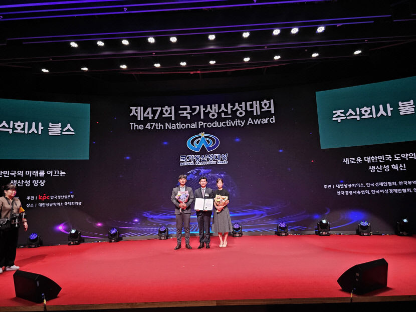 불스  제47회 국가생산성대회서 고객만족 부문 대상 수상
