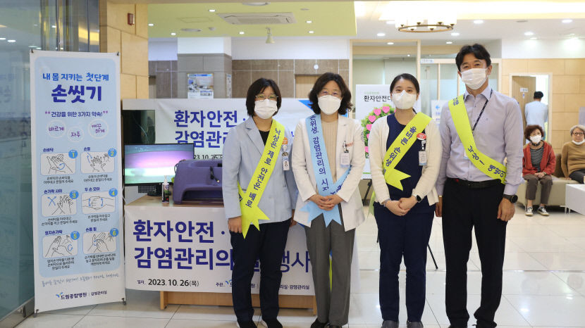 드림종합병원, 환자안전 및 감염관리의 날 행사 성황