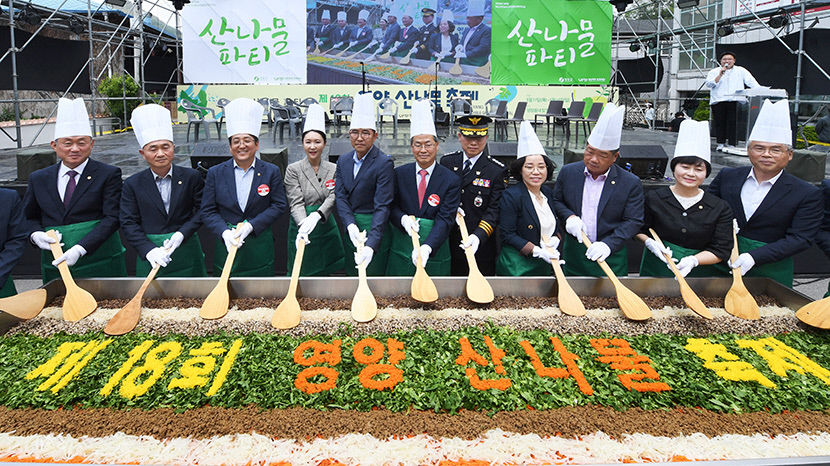[별 따라 이야기 따라 영양에 취하다 .10] 영양 산나물축제와 조지훈예술제