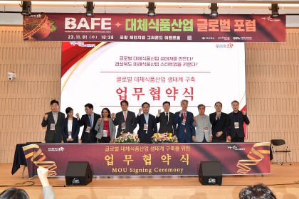 경북 포항서 제1회 대체식품산업 글로벌 포럼(BAFE) 개최