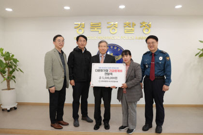 경북경찰청 외사자문협의회,도내 다문화가정에 지원금 전달