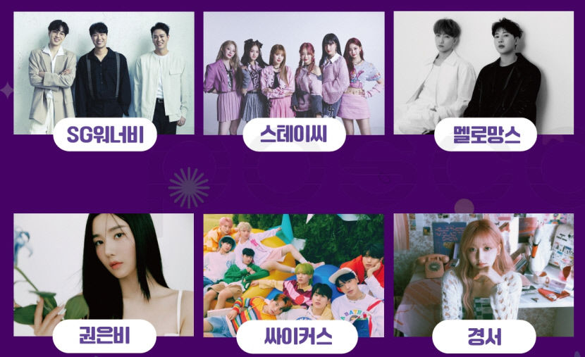 포스코, 기업시민 포스코 콘서트 개최
