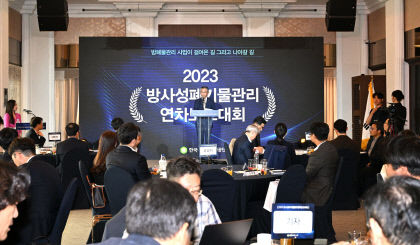 고준위 특별법 제정 시급하다…방폐물 관리 연차 보고대회