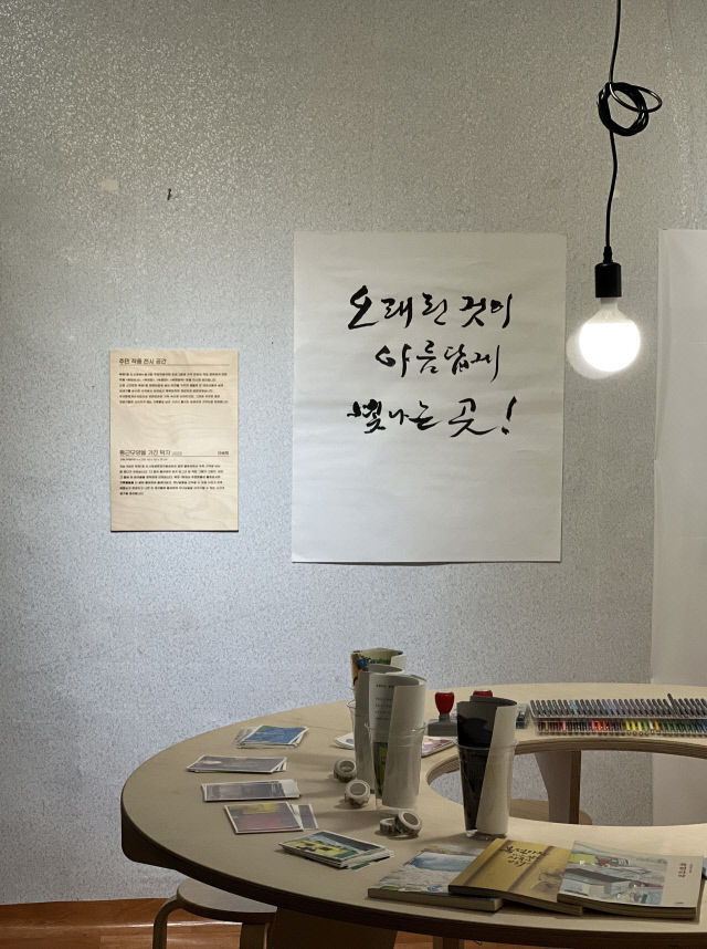 복현1동 주민의 삶과 마을 이야기 엿볼 수 있는 전시회 열린다