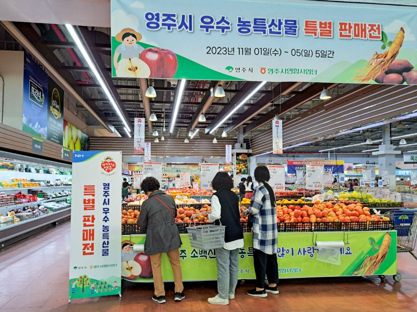 소백산 맑은 기운 담은 영주 우수 농특산물, 영호남 대도시 소비자 찾는다