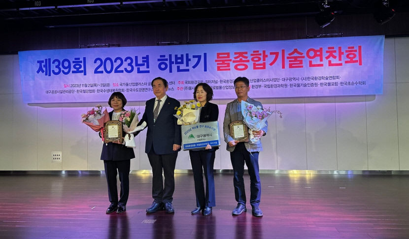 대구 상수도본부 수질연구소 먹는 물 분석 최우수기관 도약