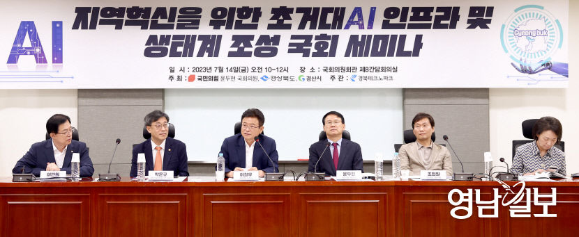 경북도, 초거대 AI 현안 사업 유치에 안감힘…중앙부처 설득 나서